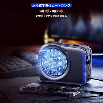 スマホ冷却 スマホクーラー ペルチェ素子と水冷 静音軽量 Amazon.co.jp: ZenCT スマホ冷却クーラー 水冷式 ペルチェ素子